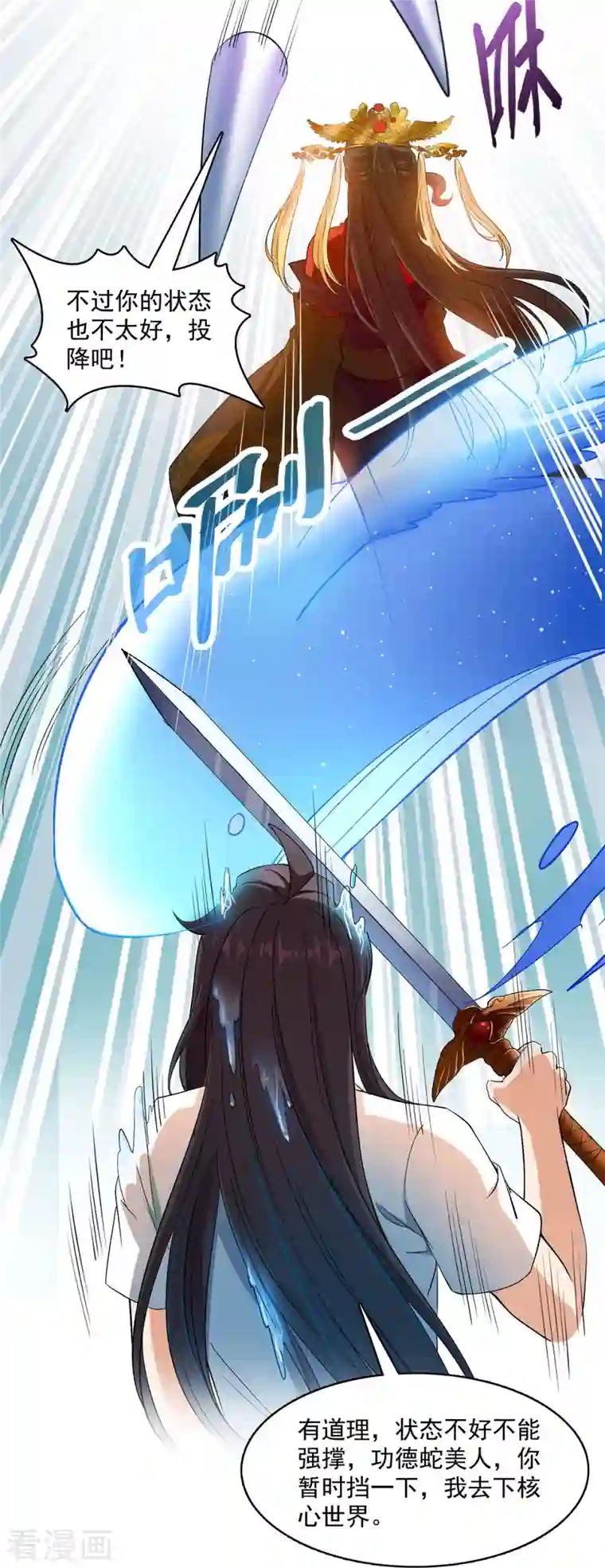 修真聊天群第412话 全世界人类联合起来成为一家人之黑马分部