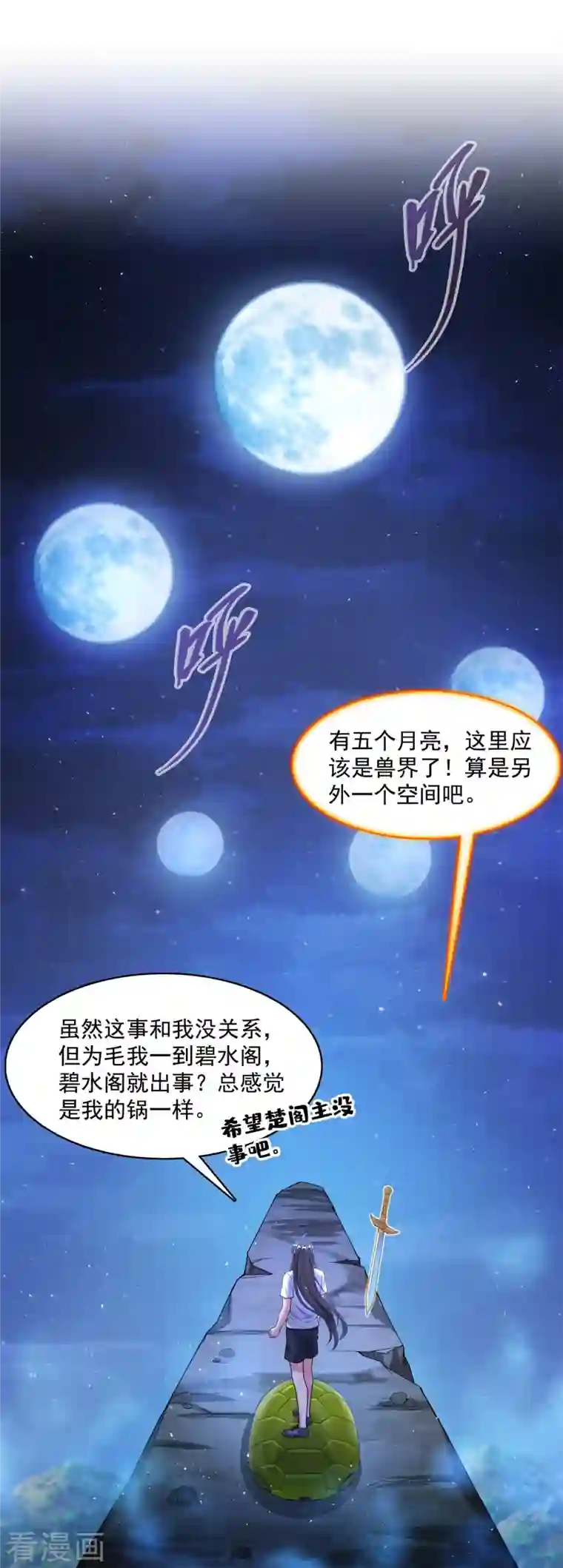 修真聊天群第412话 全世界人类联合起来成为一家人之黑马分部