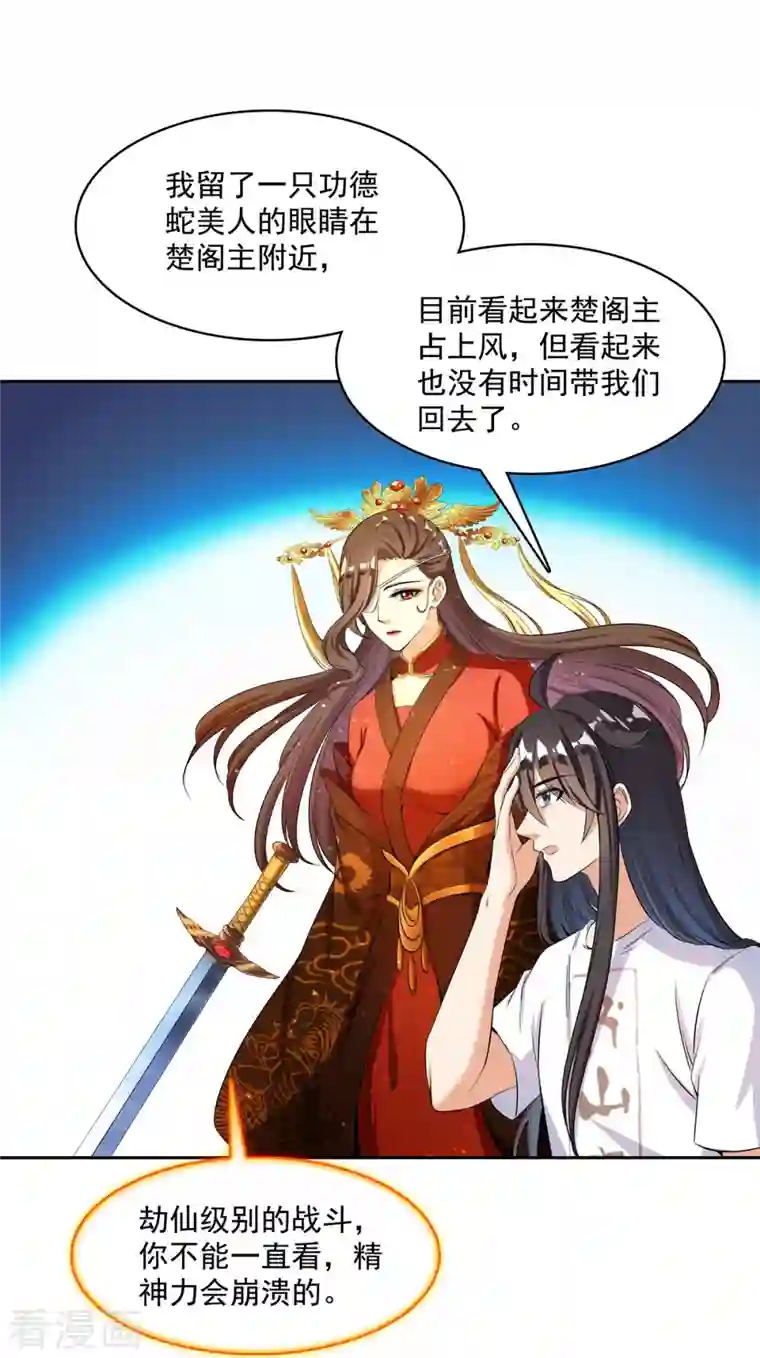 修真聊天群第412话 全世界人类联合起来成为一家人之黑马分部