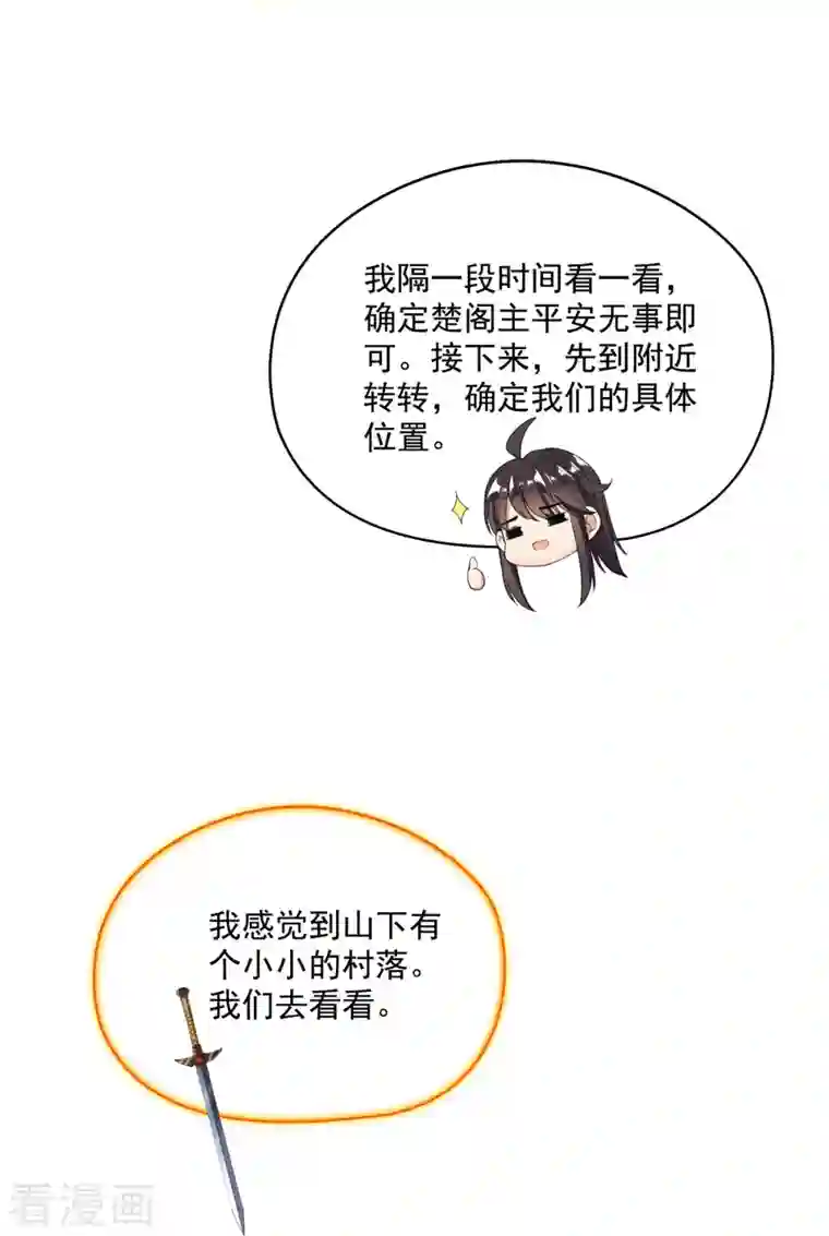 修真聊天群第412话 全世界人类联合起来成为一家人之黑马分部