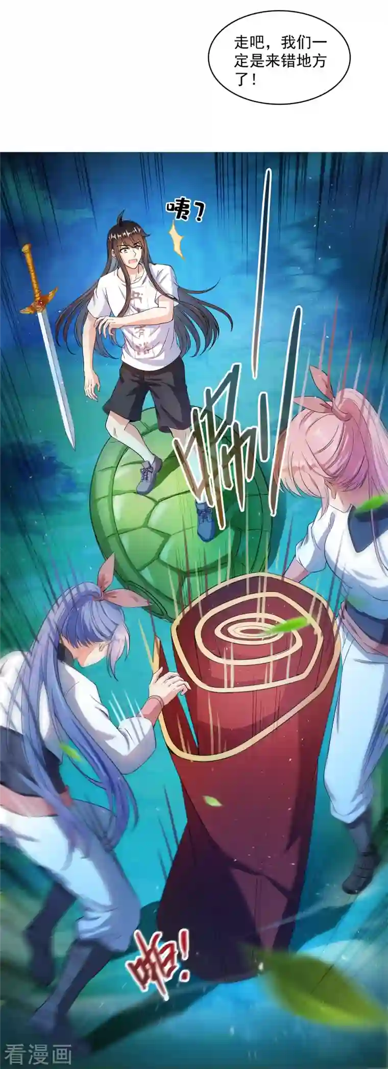 修真聊天群第412话 全世界人类联合起来成为一家人之黑马分部