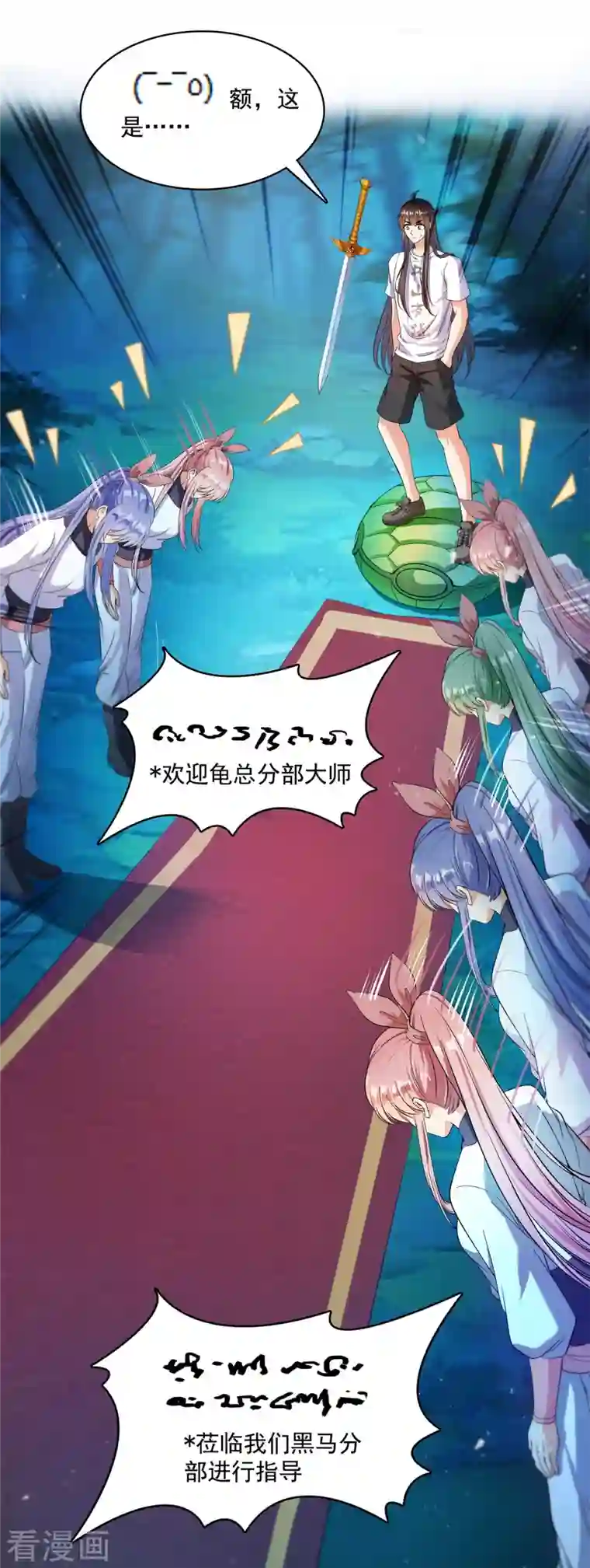 修真聊天群第412话 全世界人类联合起来成为一家人之黑马分部