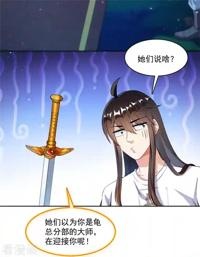 修真聊天群第412话 全世界人类联合起来成为一家人之黑马分部