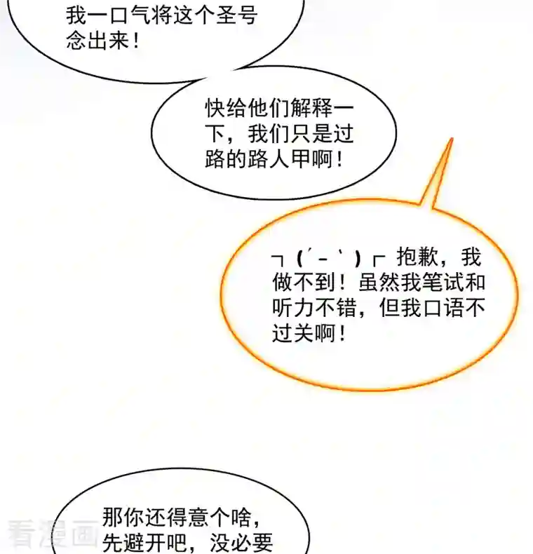 修真聊天群第412话 全世界人类联合起来成为一家人之黑马分部