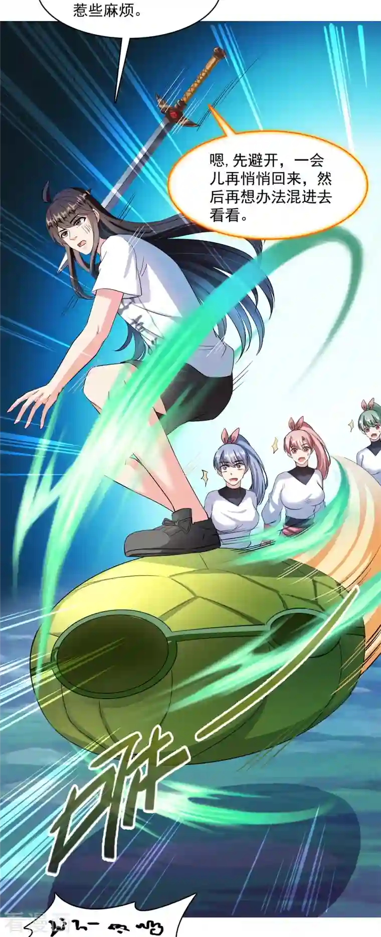 修真聊天群第412话 全世界人类联合起来成为一家人之黑马分部