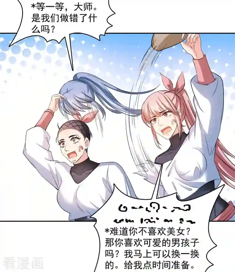 修真聊天群第412话 全世界人类联合起来成为一家人之黑马分部