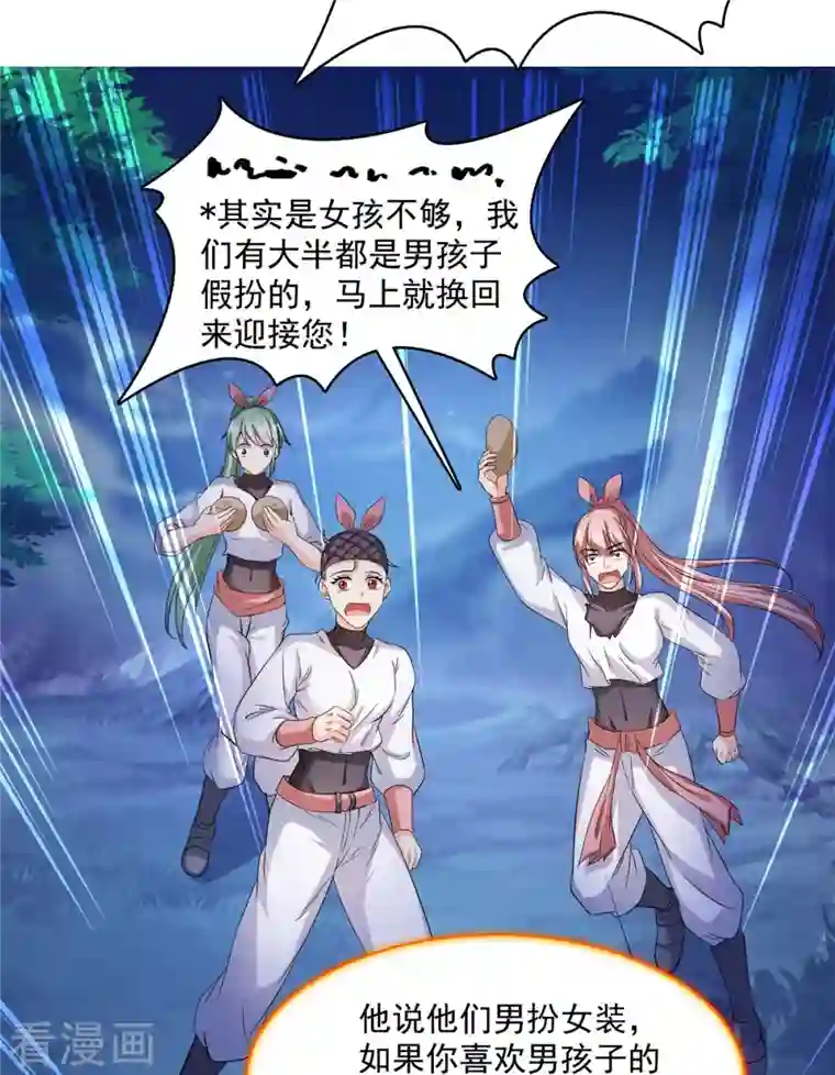 修真聊天群第412话 全世界人类联合起来成为一家人之黑马分部