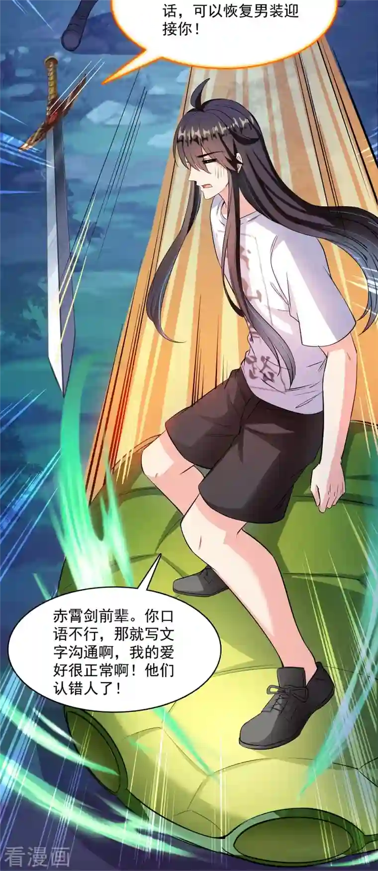 修真聊天群第412话 全世界人类联合起来成为一家人之黑马分部