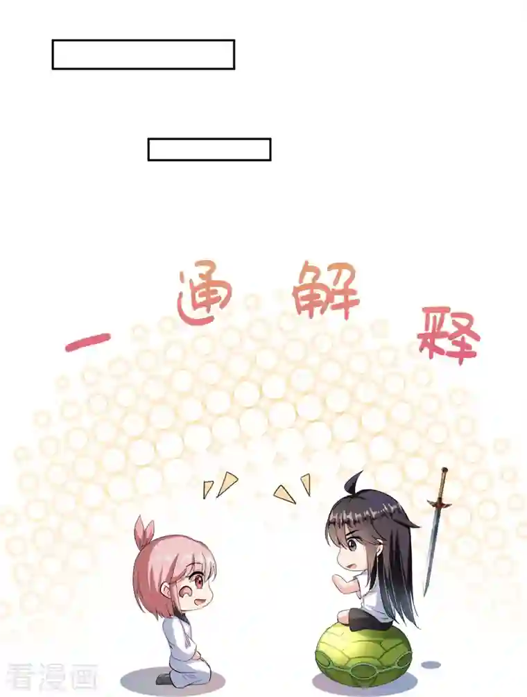 修真聊天群第412话 全世界人类联合起来成为一家人之黑马分部