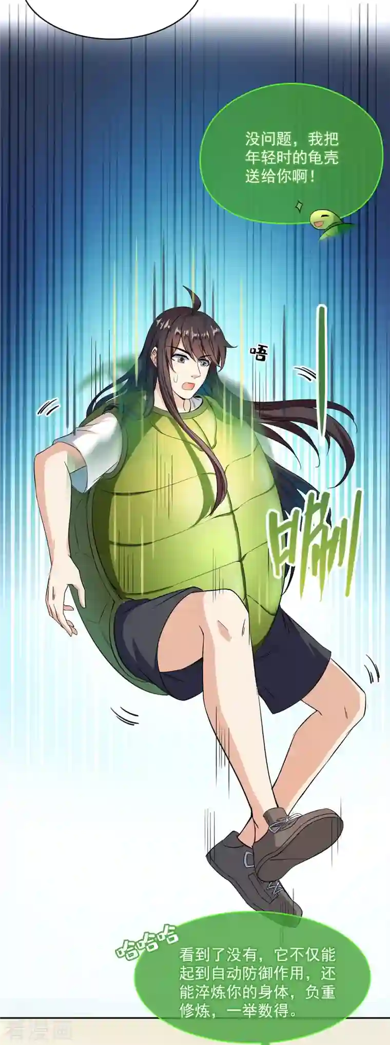 修真聊天群第412话 全世界人类联合起来成为一家人之黑马分部