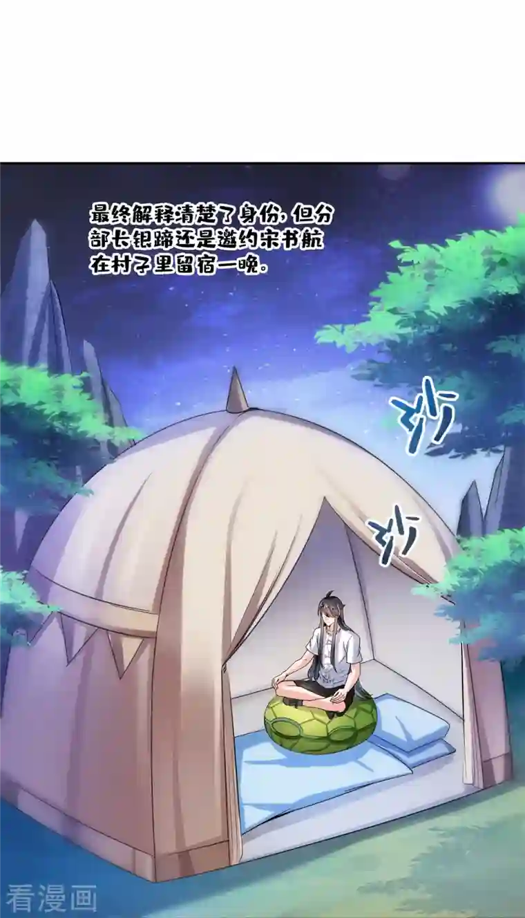 修真聊天群第412话 全世界人类联合起来成为一家人之黑马分部