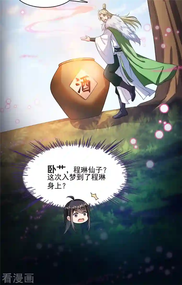 修真聊天群第412话 全世界人类联合起来成为一家人之黑马分部