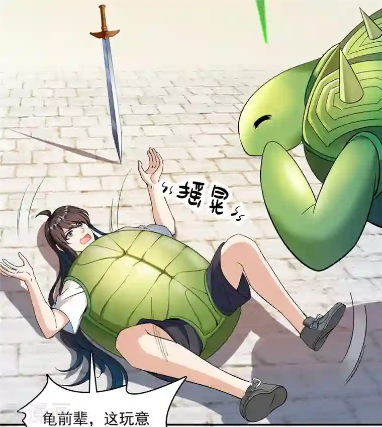 修真聊天群第412话 全世界人类联合起来成为一家人之黑马分部