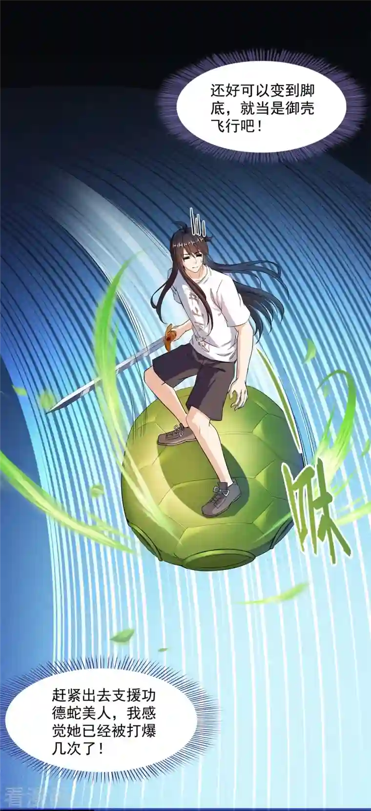 修真聊天群第412话 全世界人类联合起来成为一家人之黑马分部