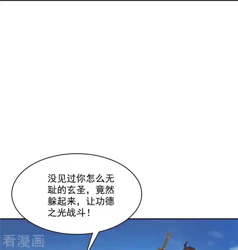 修真聊天群第412话 全世界人类联合起来成为一家人之黑马分部