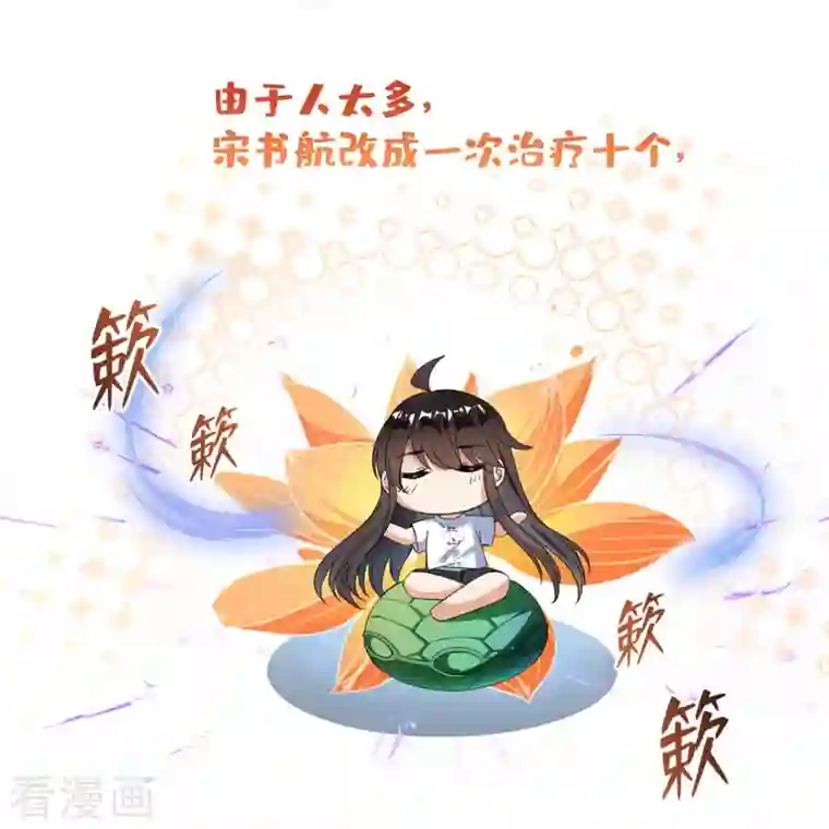 修真聊天群第415话 整个碧水阁的人现在都是我的小号！