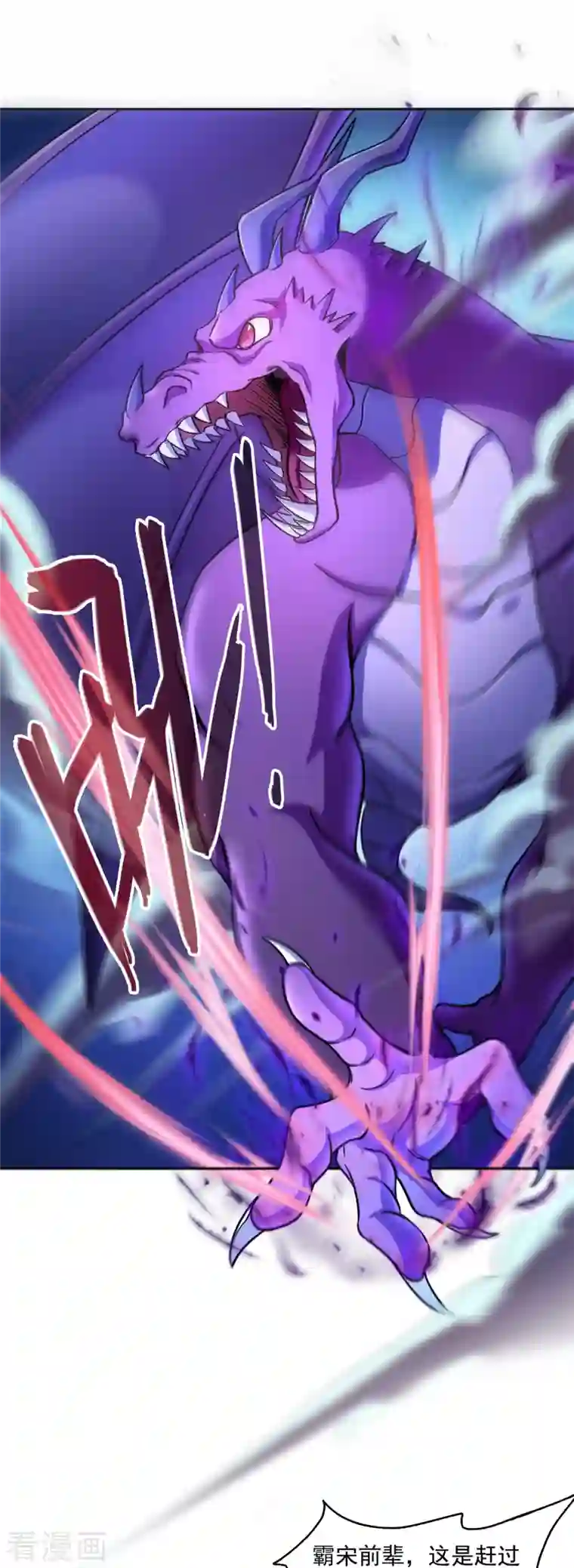 修真聊天群第415话 整个碧水阁的人现在都是我的小号！