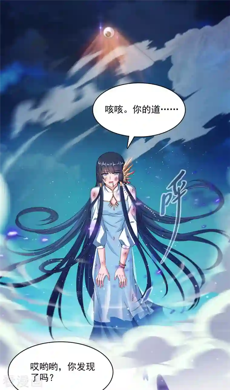 修真聊天群第415话 整个碧水阁的人现在都是我的小号！