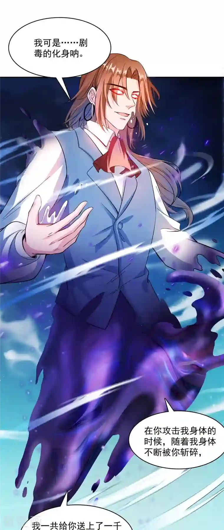 修真聊天群第415话 整个碧水阁的人现在都是我的小号！