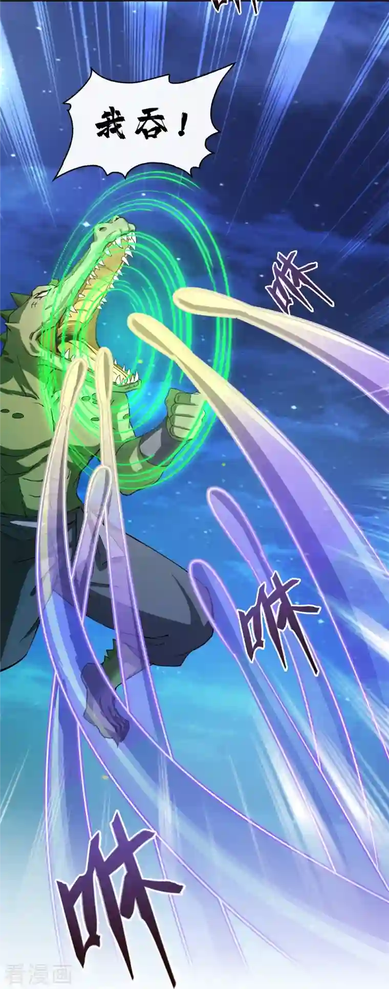 修真聊天群第415话 整个碧水阁的人现在都是我的小号！