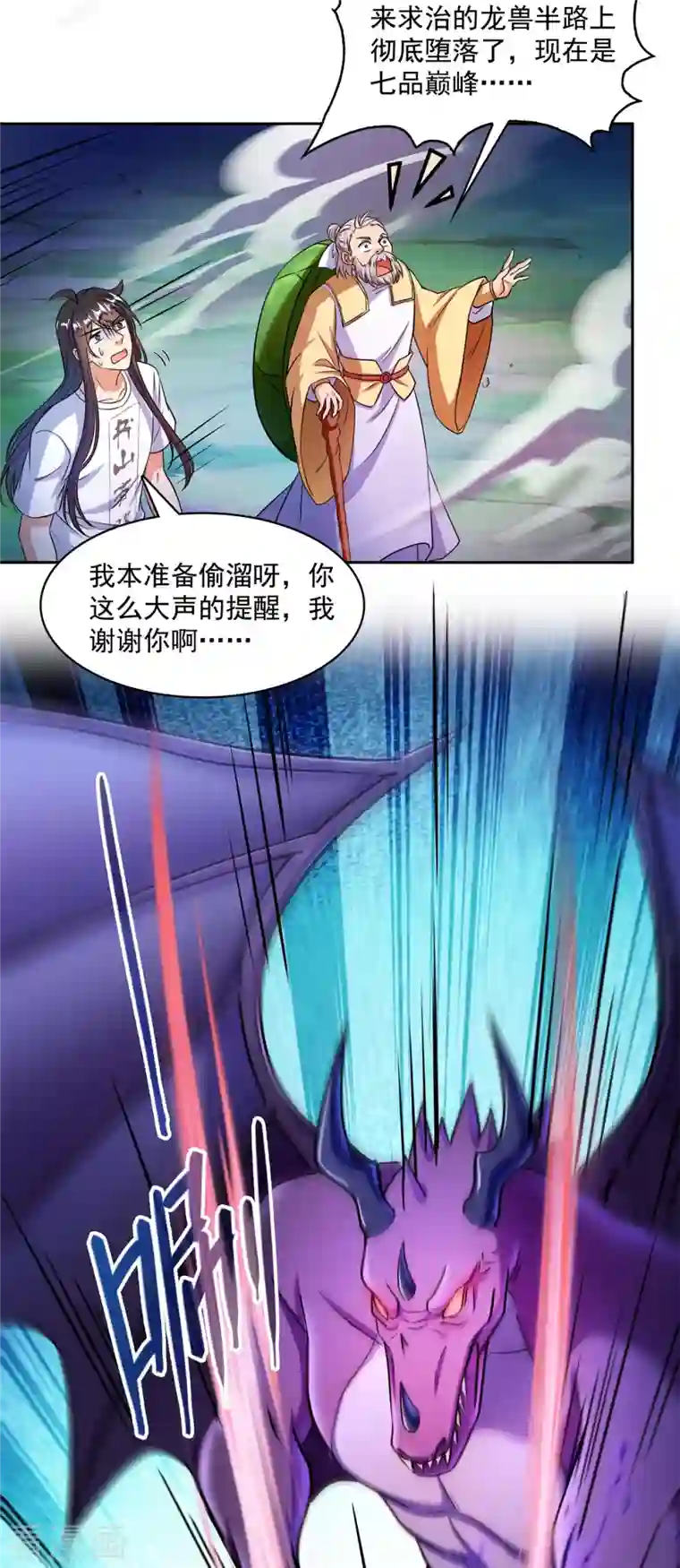 修真聊天群第415话 整个碧水阁的人现在都是我的小号！