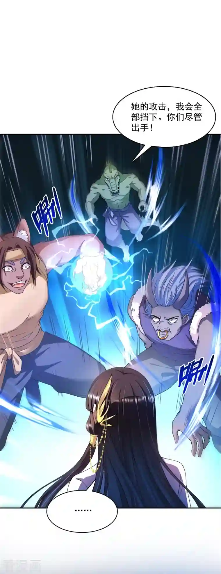 修真聊天群第415话 整个碧水阁的人现在都是我的小号！