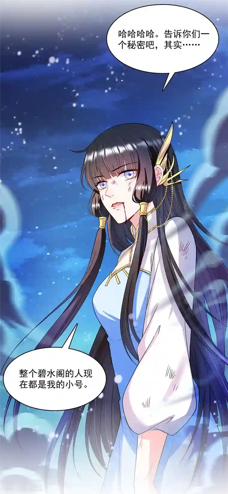 修真聊天群第415话 整个碧水阁的人现在都是我的小号！