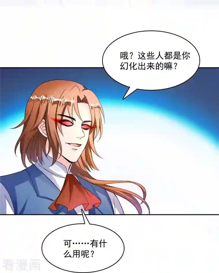 修真聊天群第415话 整个碧水阁的人现在都是我的小号！