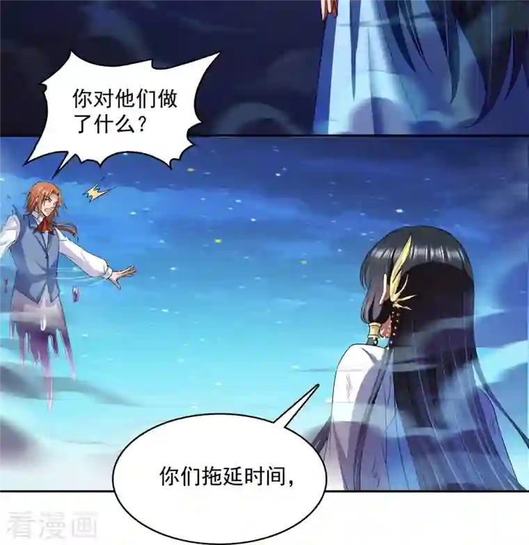 修真聊天群第415话 整个碧水阁的人现在都是我的小号！