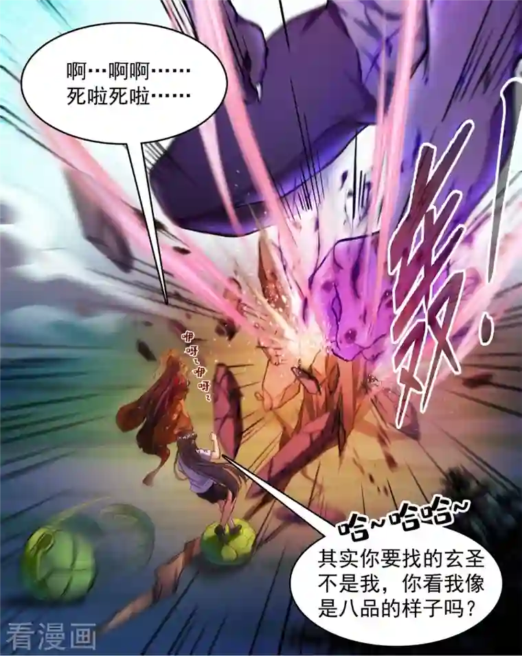 修真聊天群第415话 整个碧水阁的人现在都是我的小号！