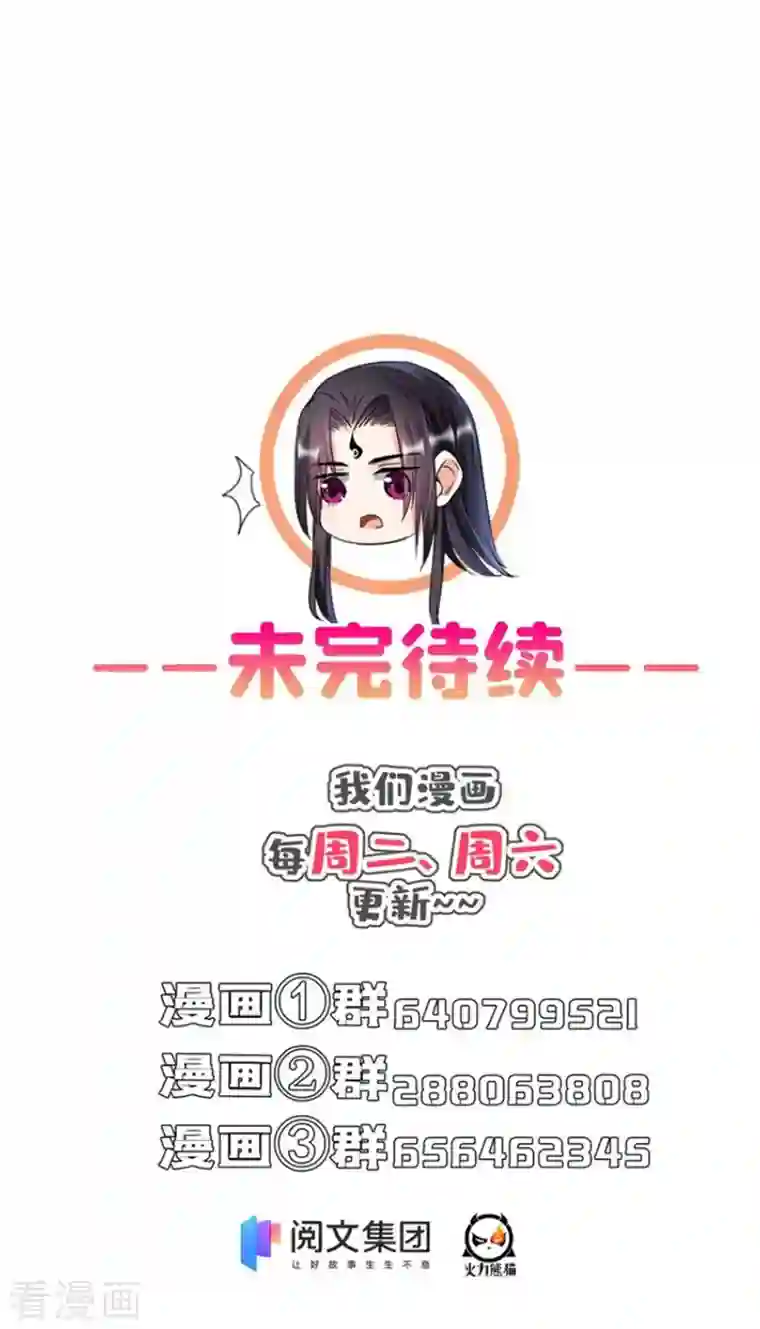 修真聊天群第415话 整个碧水阁的人现在都是我的小号！