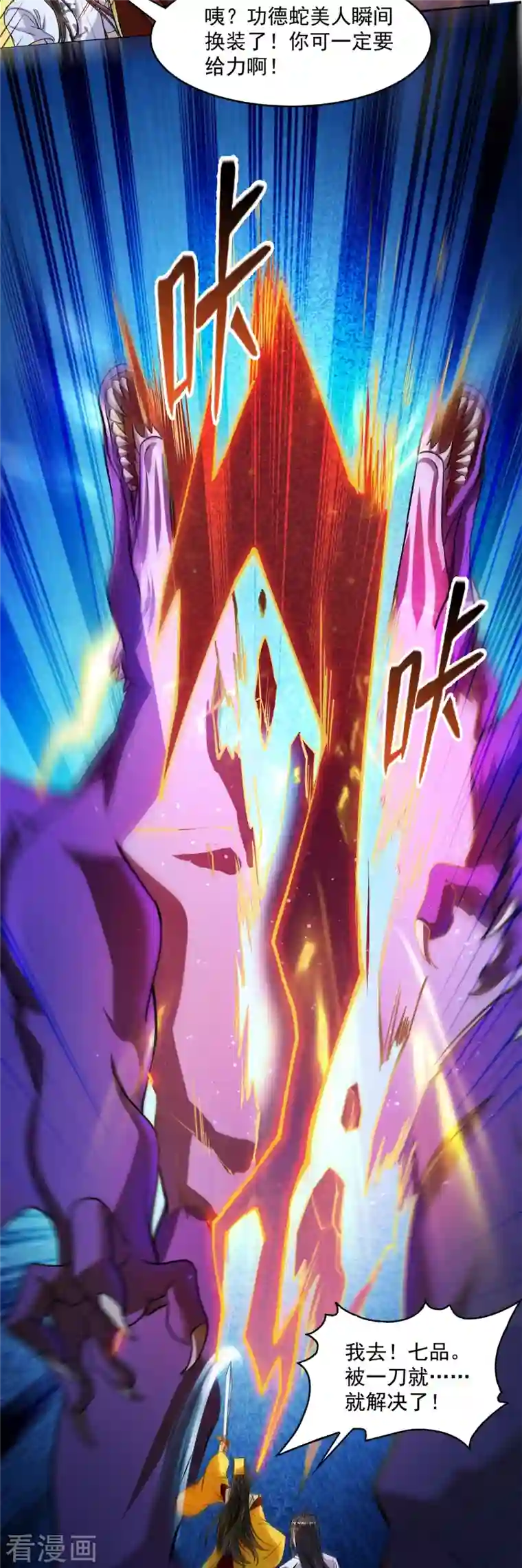 修真聊天群第415话 整个碧水阁的人现在都是我的小号！