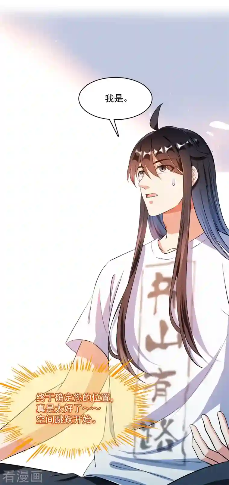 修真聊天群第416话 望天，白TWO的1号宠物！