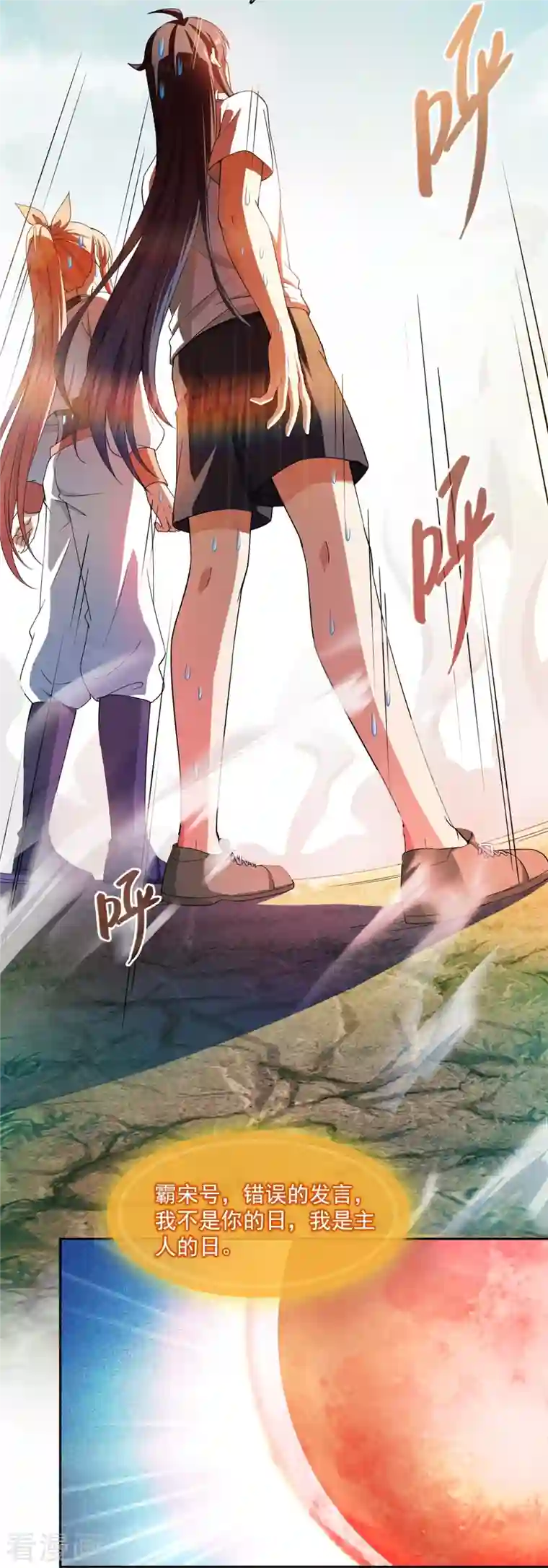 修真聊天群第416话 望天，白TWO的1号宠物！