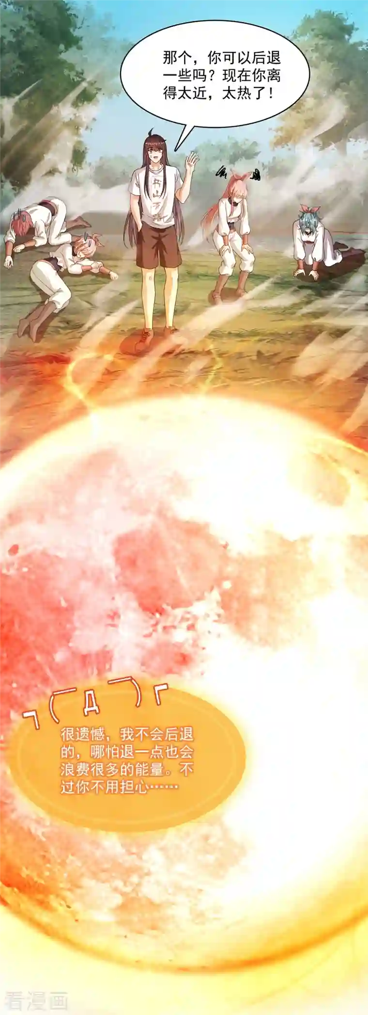 修真聊天群第416话 望天，白TWO的1号宠物！