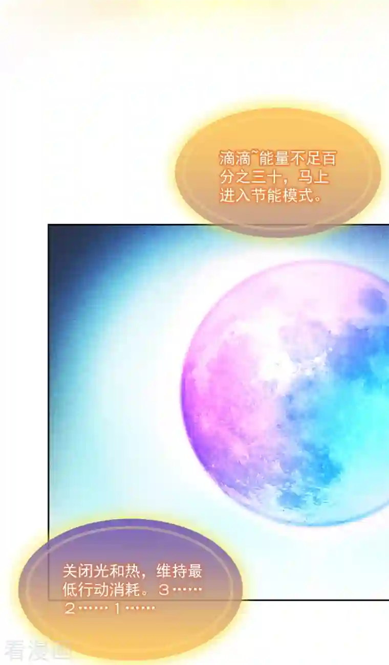 修真聊天群第416话 望天，白TWO的1号宠物！