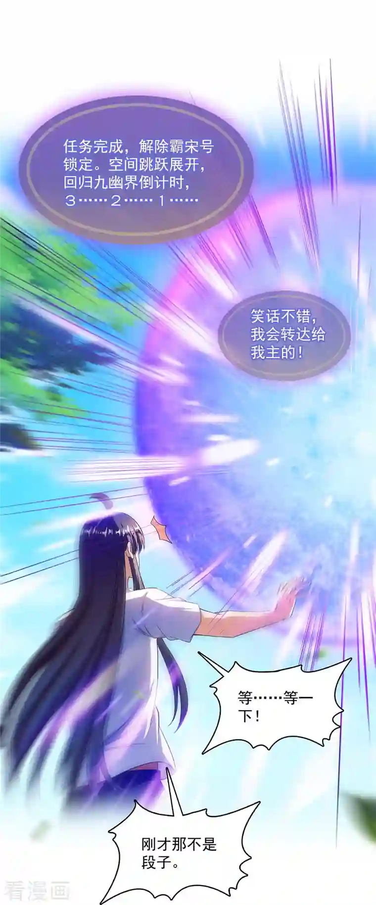 修真聊天群第416话 望天，白TWO的1号宠物！