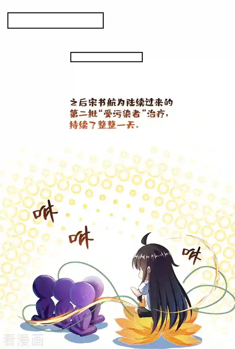 修真聊天群第416话 望天，白TWO的1号宠物！