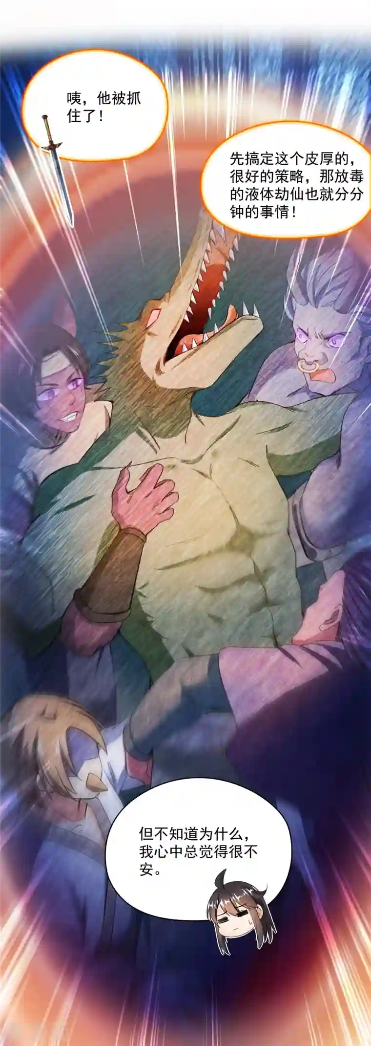 修真聊天群第416话 望天，白TWO的1号宠物！