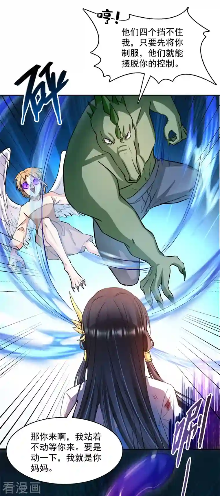 修真聊天群第416话 望天，白TWO的1号宠物！