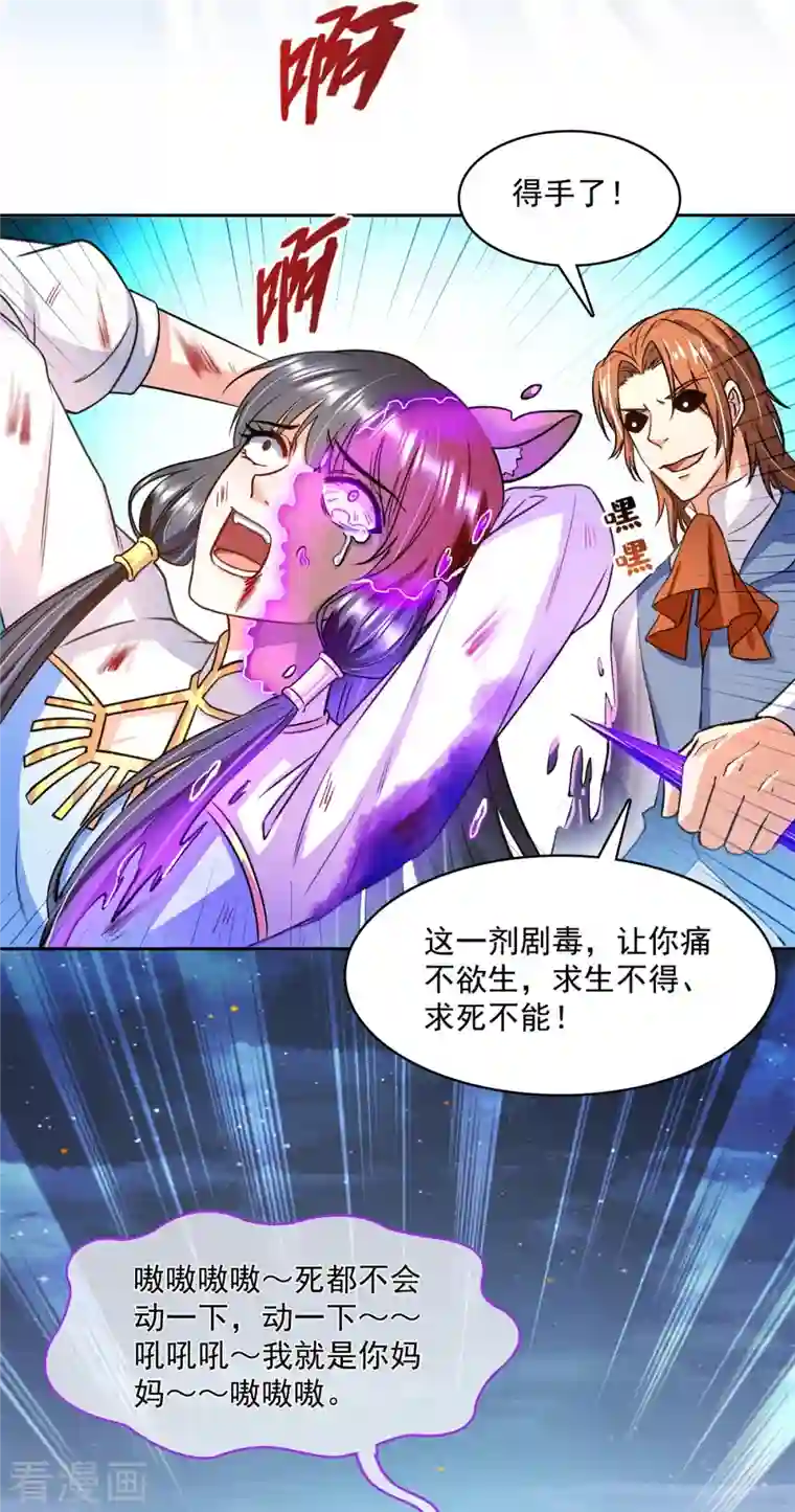 修真聊天群第416话 望天，白TWO的1号宠物！