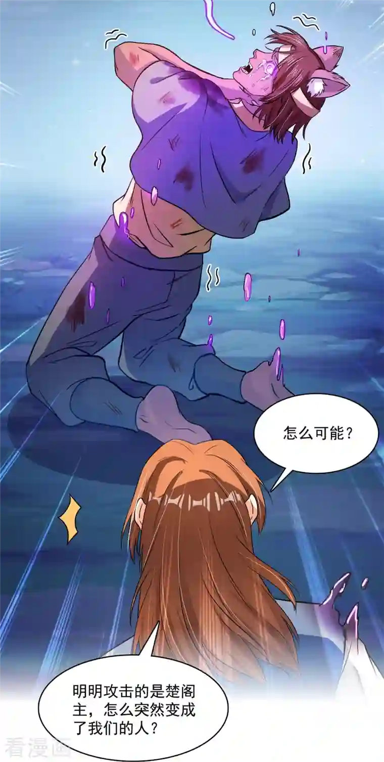 修真聊天群第416话 望天，白TWO的1号宠物！