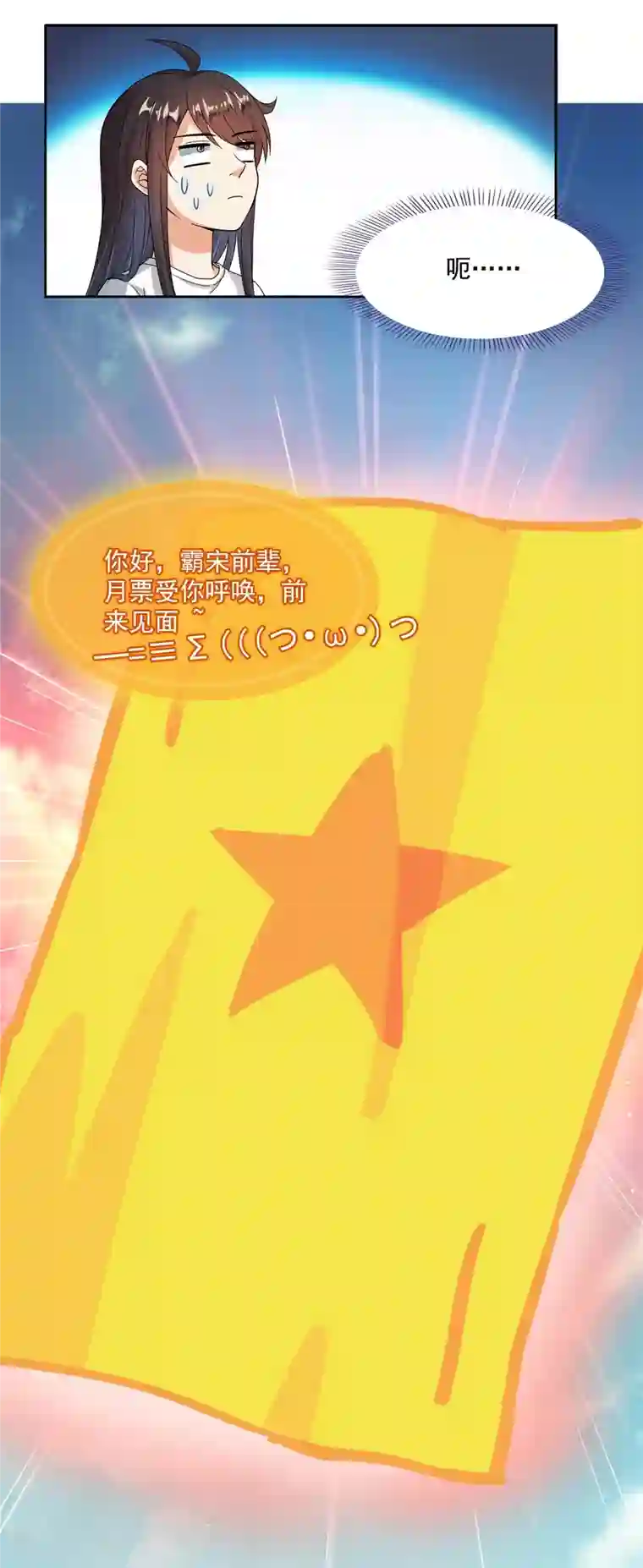 修真聊天群第416话 望天，白TWO的1号宠物！