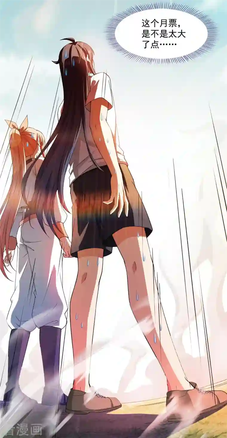 修真聊天群第416话 望天，白TWO的1号宠物！