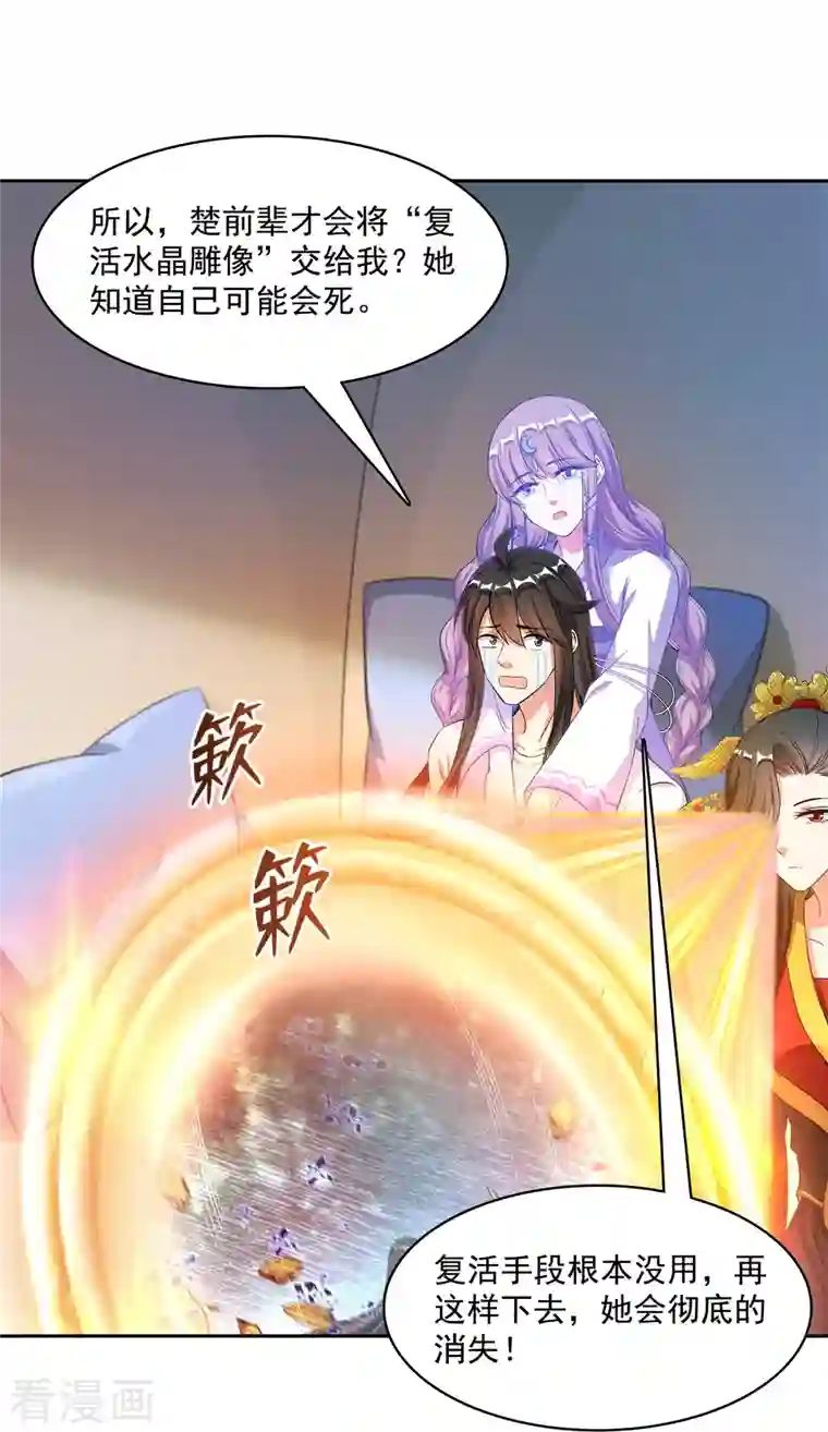 修真聊天群第417话 崩坏的碧水阁！