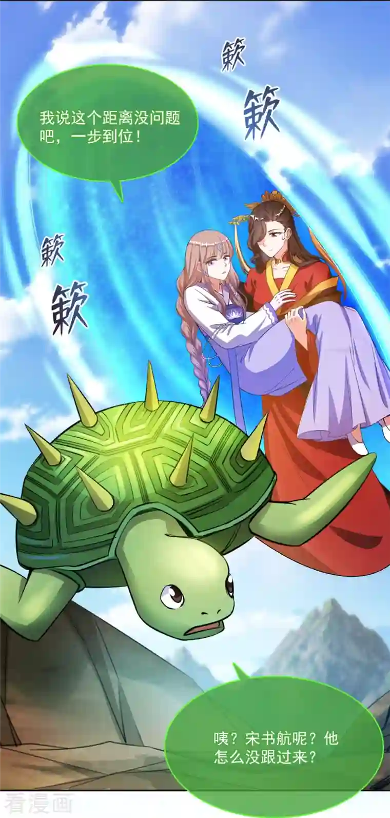 修真聊天群第417话 崩坏的碧水阁！