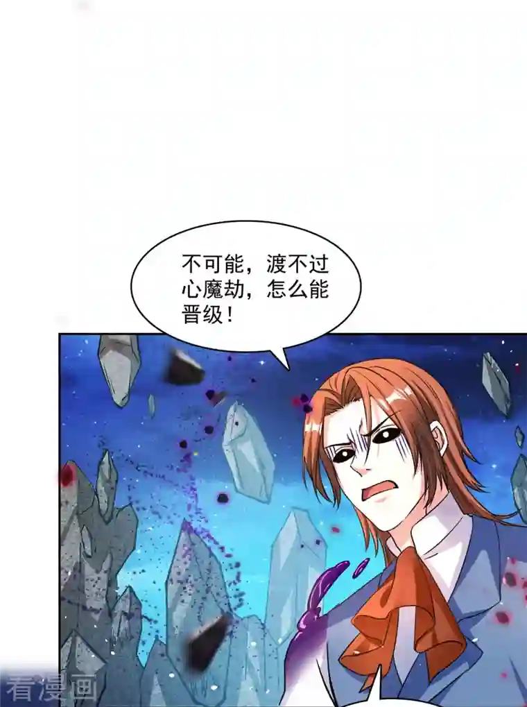 修真聊天群第417话 崩坏的碧水阁！