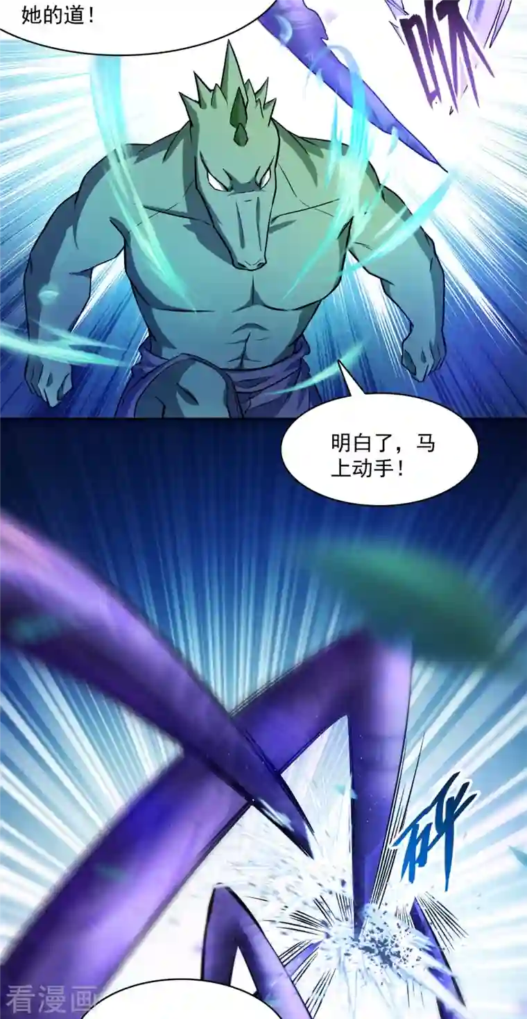 修真聊天群第417话 崩坏的碧水阁！