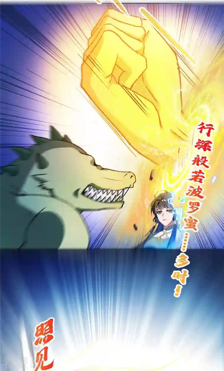 修真聊天群第417话 崩坏的碧水阁！