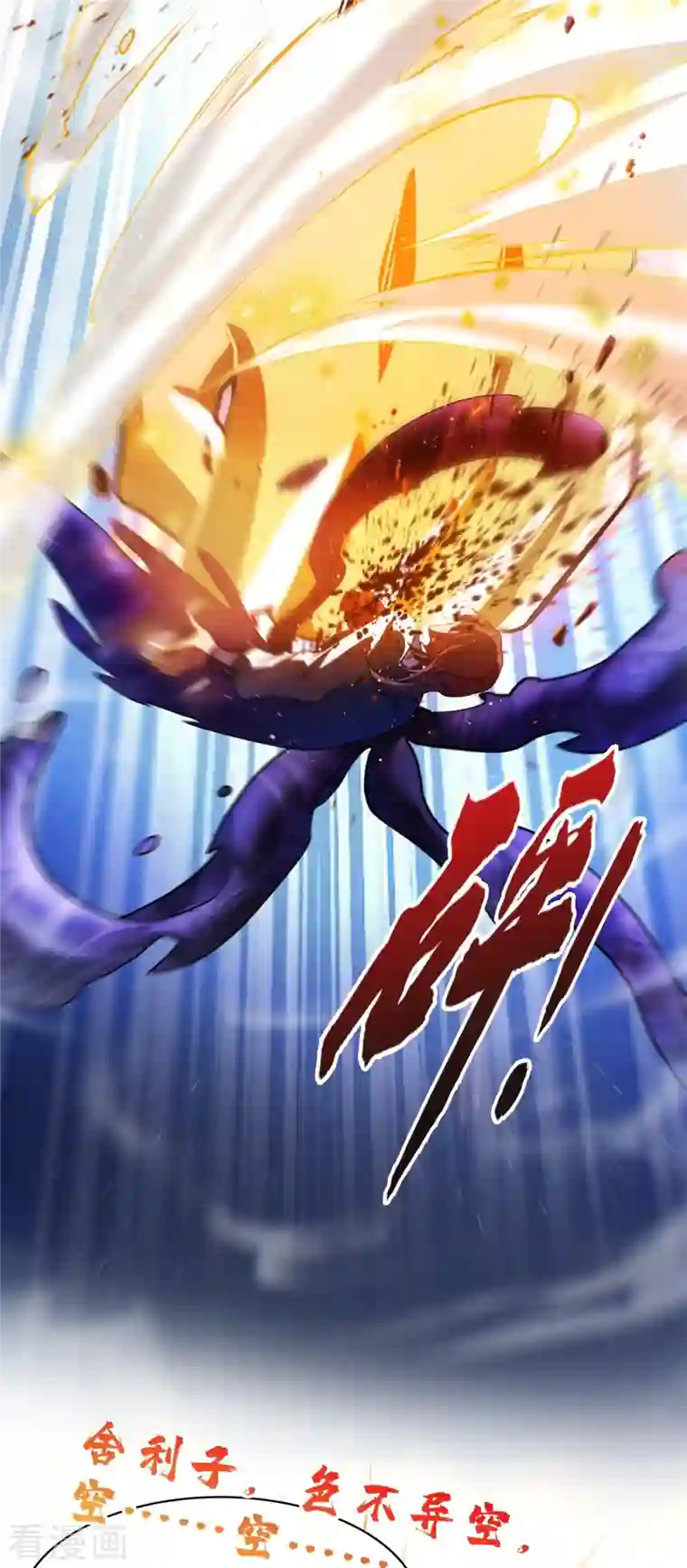 修真聊天群第417话 崩坏的碧水阁！